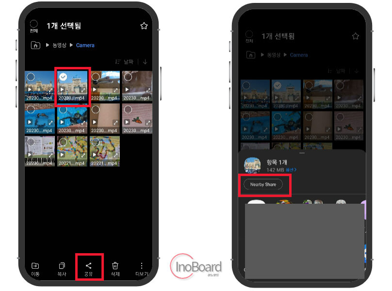 갤럭시 Nearbyshare (니어바이쉐어) PC 버전 다운로드로 핸드폰과 파일 전송 3 갤럭시 Nearbyshare PC 버전 사용법