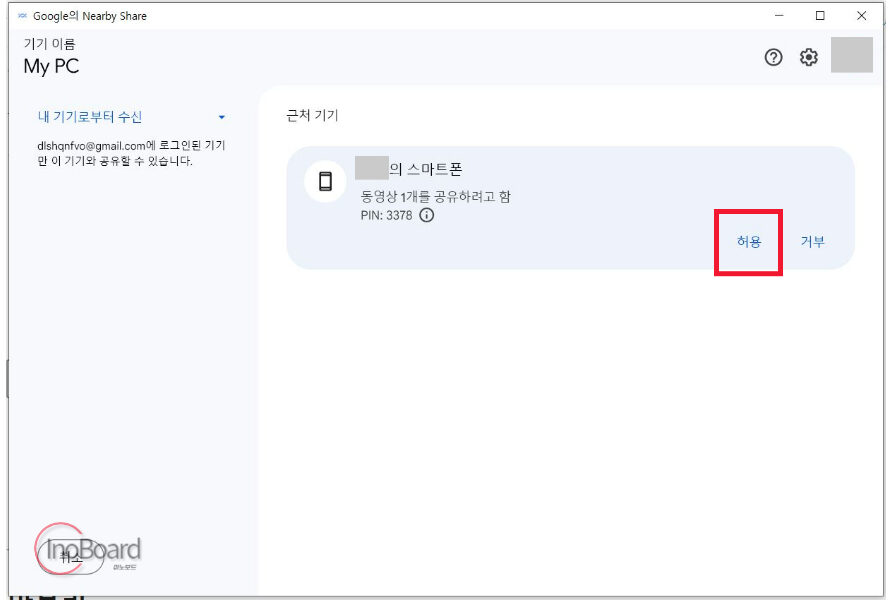 갤럭시 Nearbyshare (니어바이쉐어) PC 버전 다운로드로 핸드폰과 파일 전송 4 갤럭시 Nearbyshare PC 버전 사용법