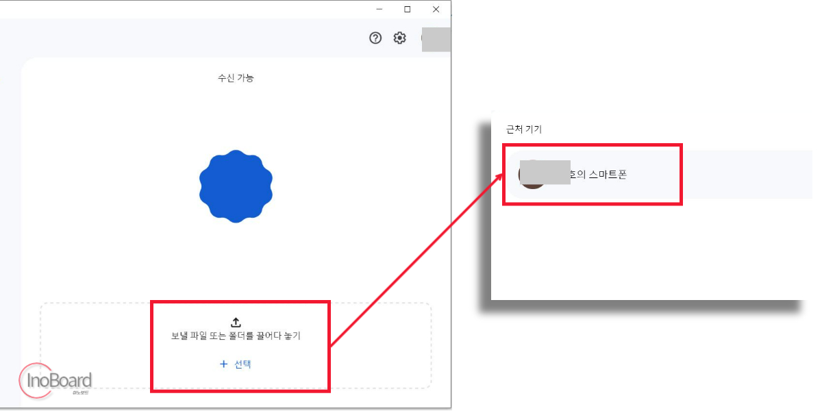 갤럭시 Nearbyshare (니어바이쉐어) PC 버전 다운로드로 핸드폰과 파일 전송 5 갤럭시 Nearbyshare PC 버전 사용법