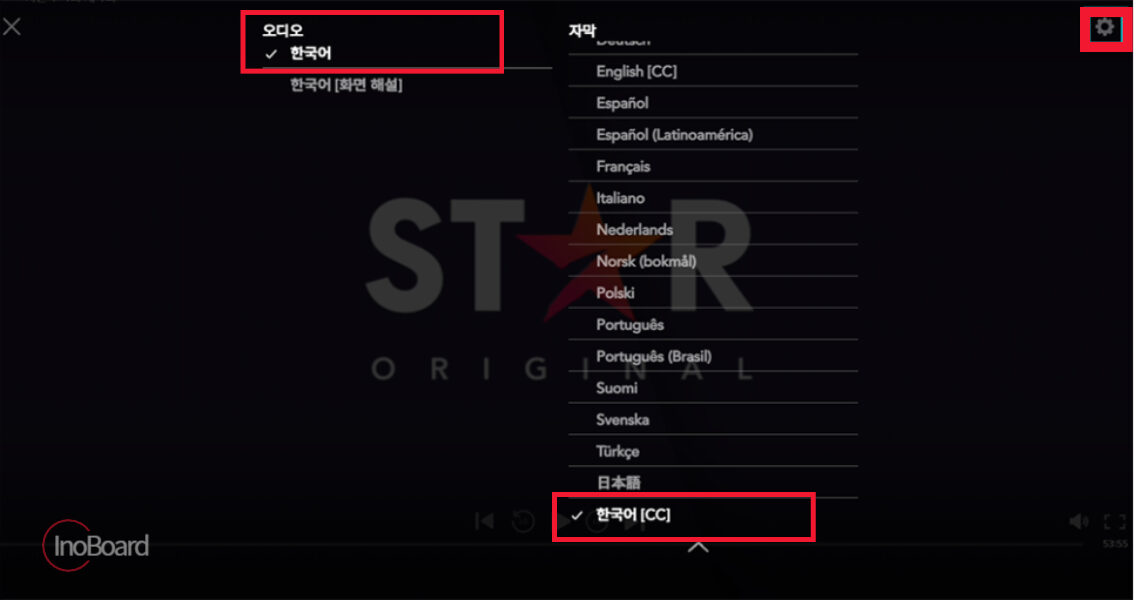 디즈니 플러스 자막 설정, 크기 변경 방법 (PC, 아이폰, 갤럭시) 2 디즈니 플러스 자막 설정