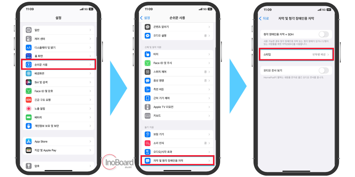 디즈니 플러스 자막 설정, 크기 변경 방법 (PC, 아이폰, 갤럭시) 4 디즈니 플러스 자막 설정