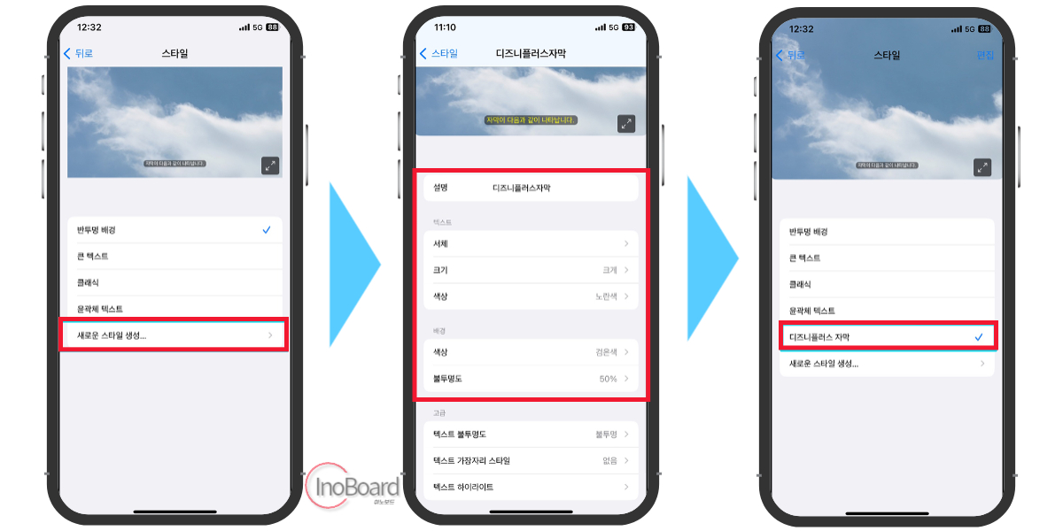 디즈니 플러스 자막 설정, 크기 변경 방법 (PC, 아이폰, 갤럭시) 5 디즈니 플러스 자막 설정