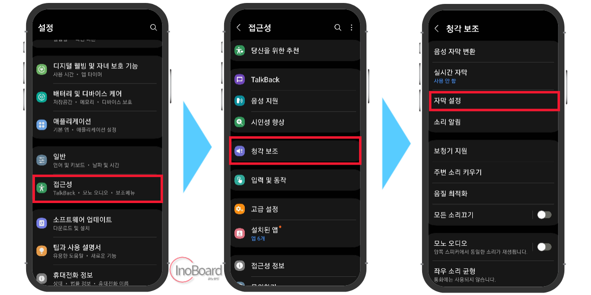디즈니 플러스 자막 설정, 크기 변경 방법 (PC, 아이폰, 갤럭시) 6 디즈니 플러스 자막 설정