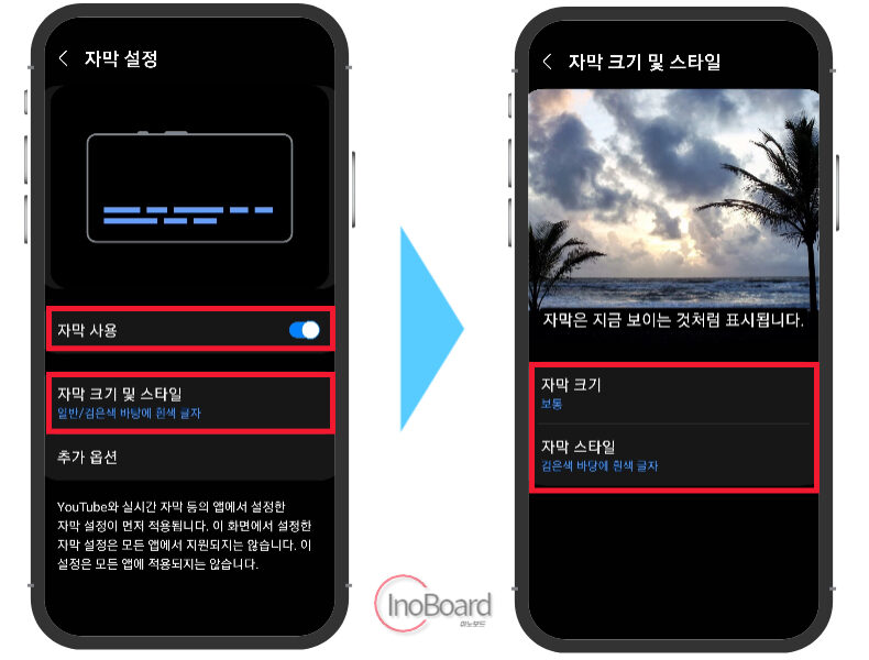 디즈니 플러스 자막 설정, 크기 변경 방법 (PC, 아이폰, 갤럭시) 7 디즈니 플러스 자막 설정