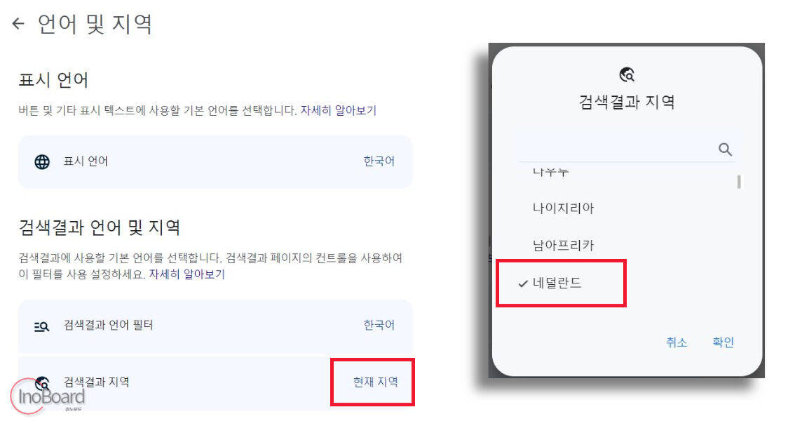 세이프서치 끄기 방법