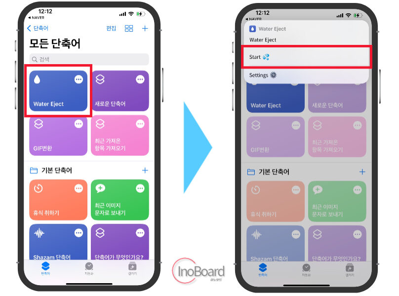 아이폰 물빼기, 물에 빠졌을 때 단축어 사이트로 간단하게 스피커 물빼기 3 아이폰 물빼기 단축어 사용방법
