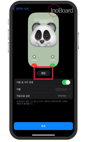 아이폰 연락처 포스터 만들기
