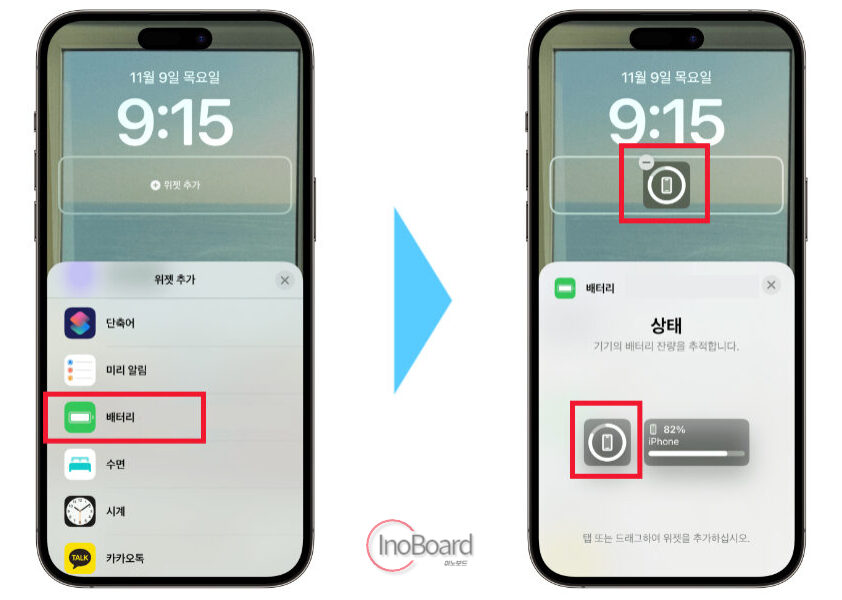 아이폰 위젯 추가 설정