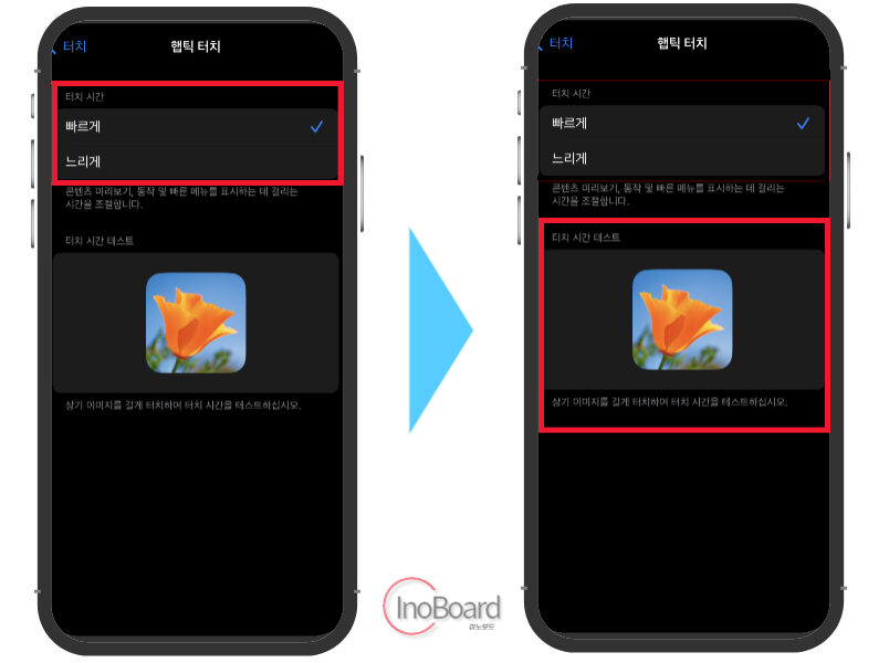 아이폰 터치 민감도 햅틱 설정