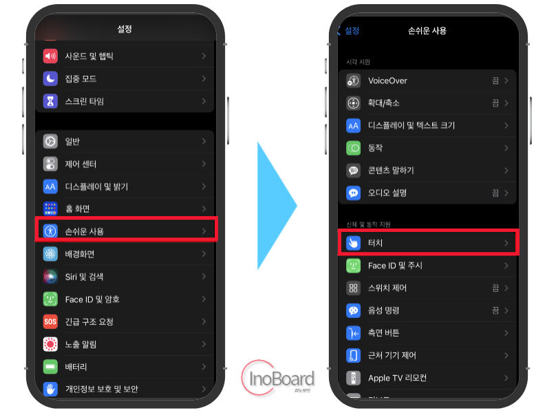 아이폰 터치 민감도 햅틱 설정