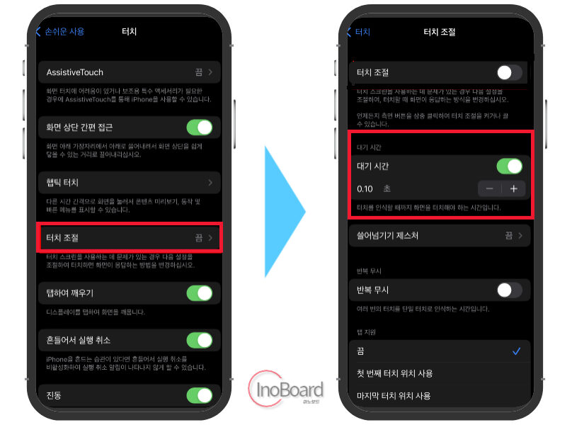 아이폰 터치 민감도 햅틱 설정