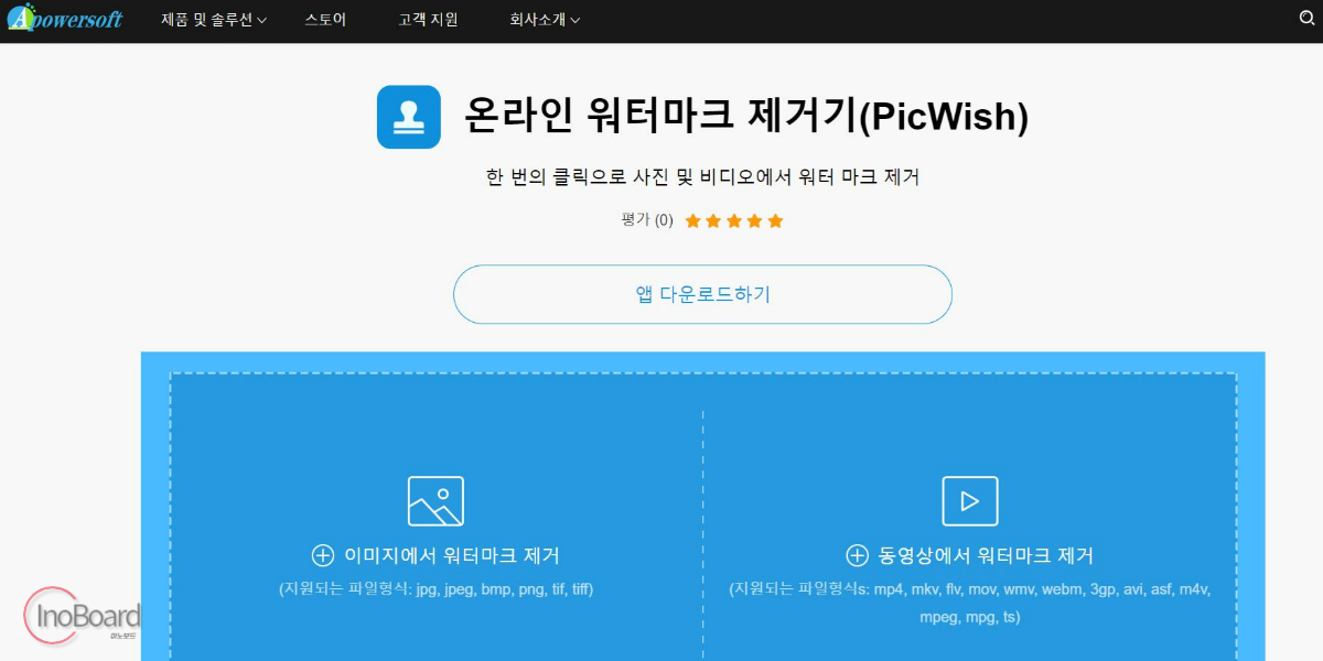 워터마크 지우기 사이트 Best 5 추천, 손쉬운 워터마크 제거 2 워터마크 지우기 사이트