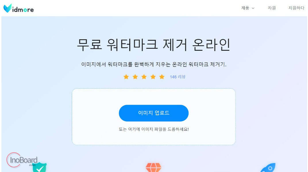 워터마크 지우기 사이트 Best 5 추천, 손쉬운 워터마크 제거 3 워터마크 지우기 사이트