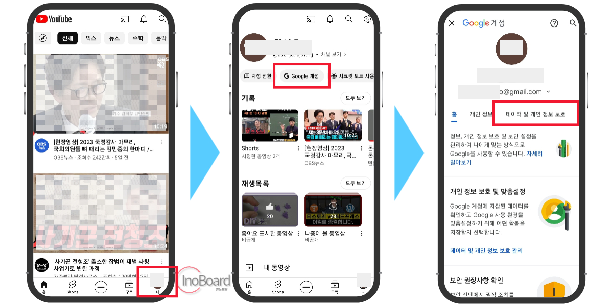 유튜브 쇼츠 차단으로 없애기 및 해제 방법 이게 이렇게 쉽다고? 3 유튜브 쇼츠 차단 및 해제 방법