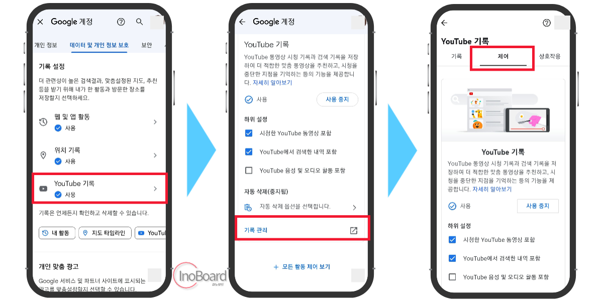 유튜브 쇼츠 차단으로 없애기 및 해제 방법 이게 이렇게 쉽다고? 4 유튜브 쇼츠 차단 및 해제 방법
