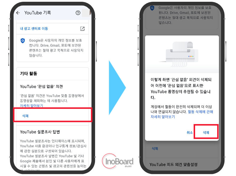 유튜브 쇼츠 차단으로 없애기 및 해제 방법 이게 이렇게 쉽다고? 5 유튜브 쇼츠 차단 및 해제 방법