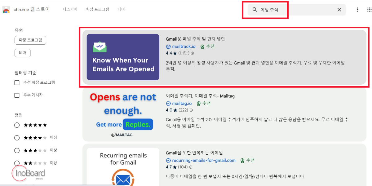 지메일 수신 확인 방법
