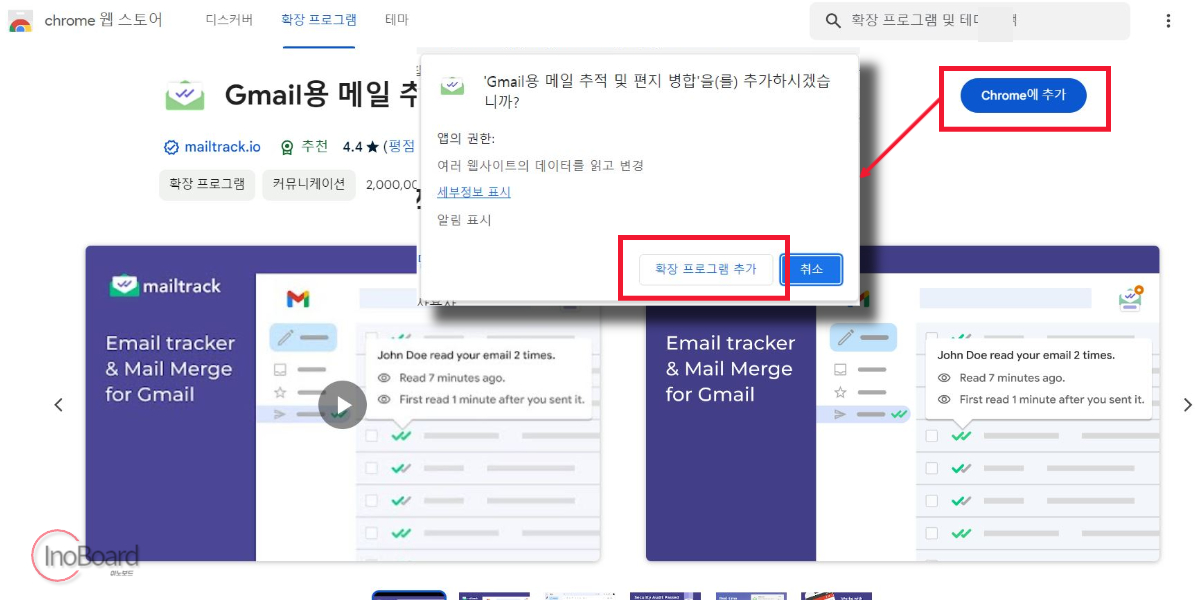 지메일 수신 확인 방법