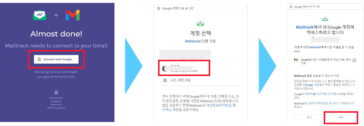 지메일 수신 확인 방법