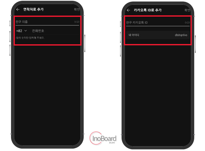 카톡 멀티프로필 확인 방법