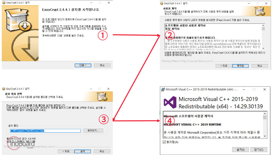 Easycrypt 이지크립트 2.4 다운로드로 ezc 파일 복호화 풀기 1 이지크립트 2.4