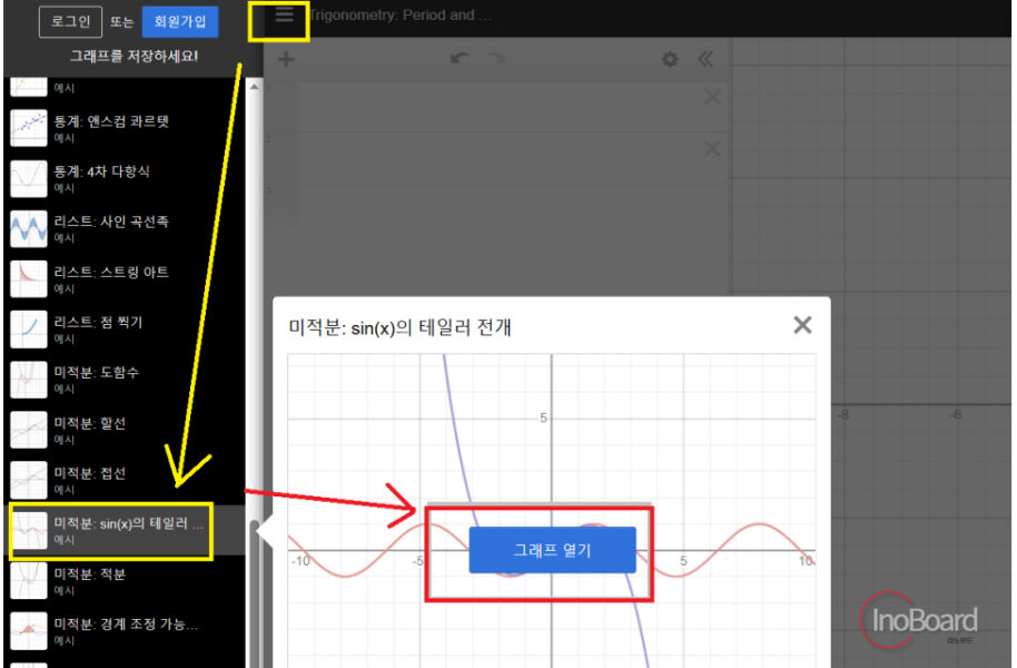 그래프 그리는 사이트 Best 3 추천, 함수, 통계 그래프 그리기! (Geogebra, Desmos, Mathway) 2 그래프 그리는 사이트 추천