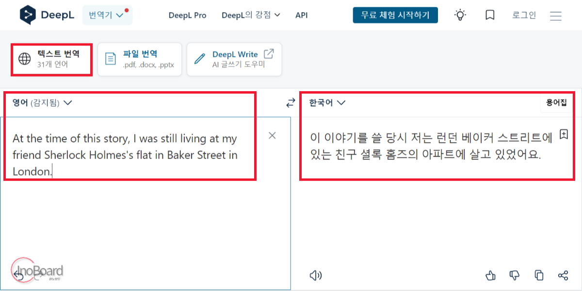 디플 번역기 사용법, 가장 정확한 DeepL 번역기 사용하기 1 디플 번역기 사용법