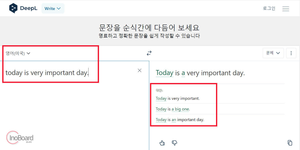 디플 번역기 사용법, 가장 정확한 DeepL 번역기 사용하기 3 디플 번역기 사용법