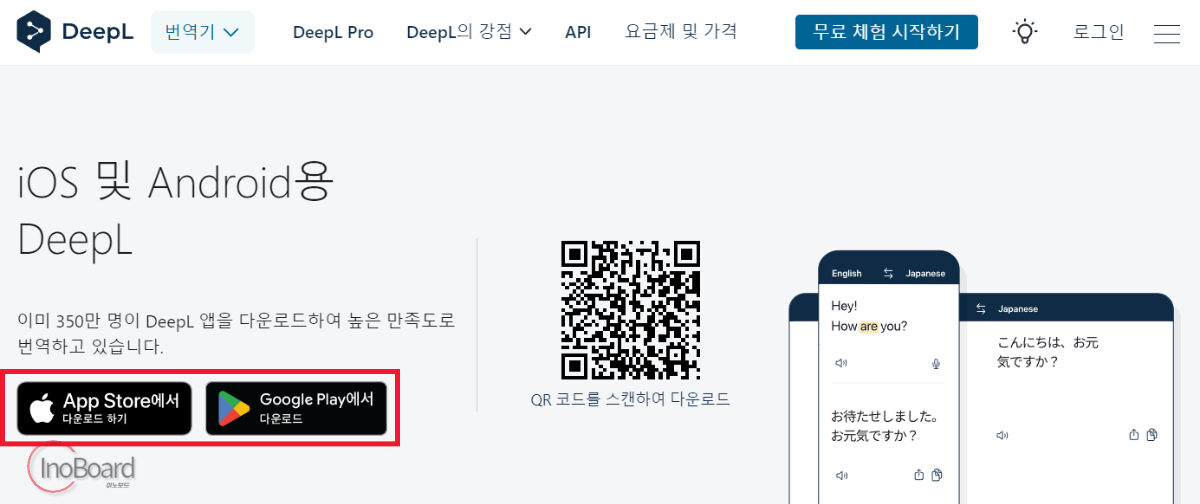 디플 번역기 사용법, 가장 정확한 DeepL 번역기 사용하기 5 디플 번역기 사용법