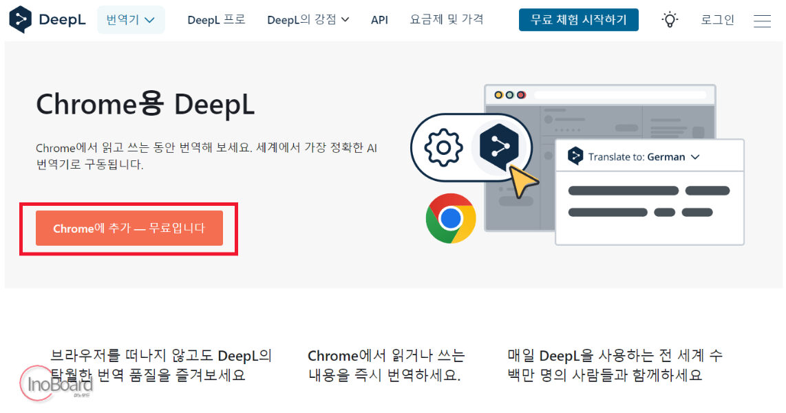 디플 번역기 사용법, 가장 정확한 DeepL 번역기 사용하기 6 디플 번역기 사용법