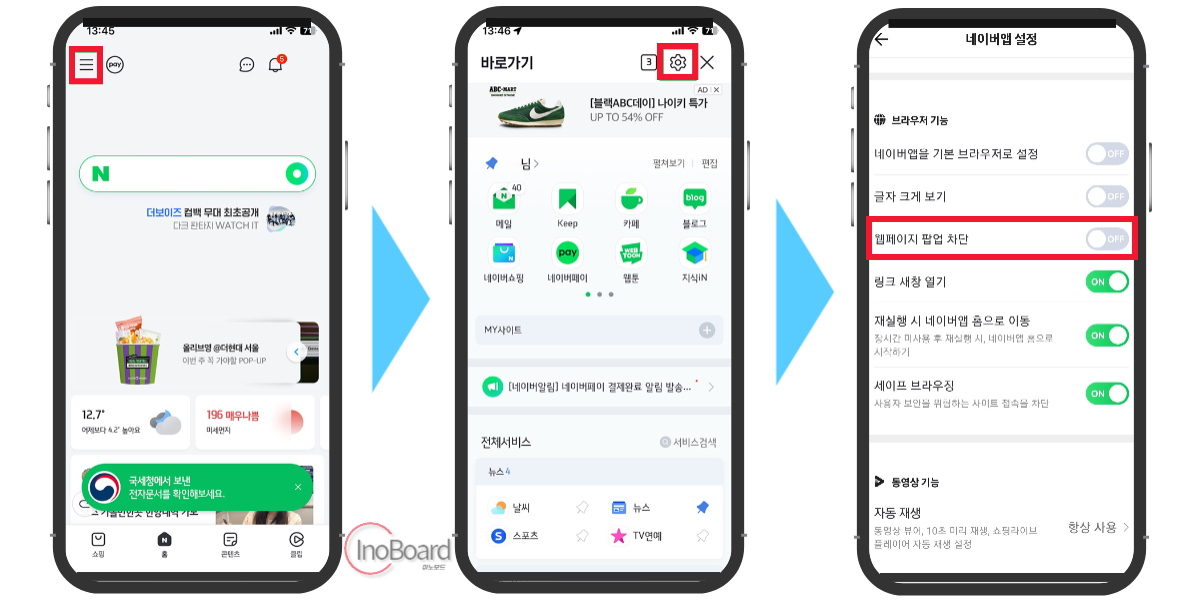 아이폰 사파리 팝업 차단 해제 허용, 이렇게 쉽게? (네이버, 크롬 포함) 3 아이폰 네이버 팝업 차단 해제