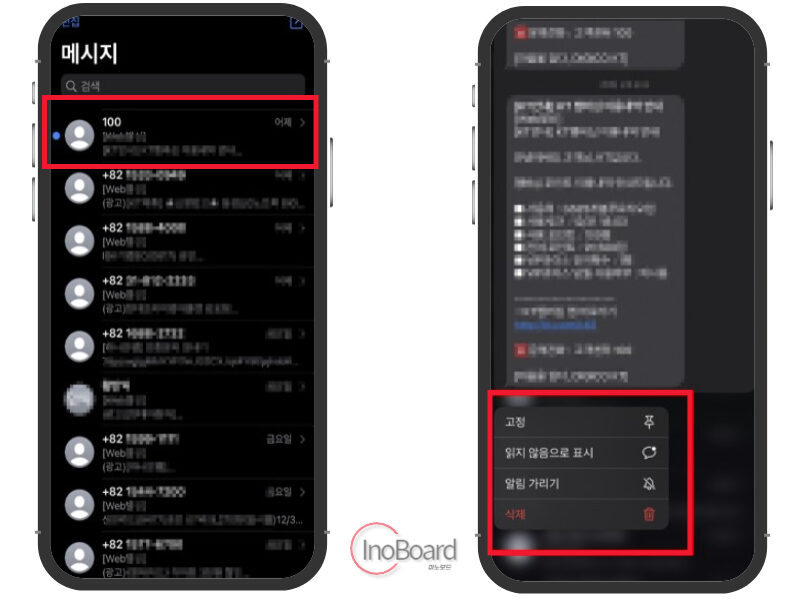 아이폰 메시지 숫자 없애기