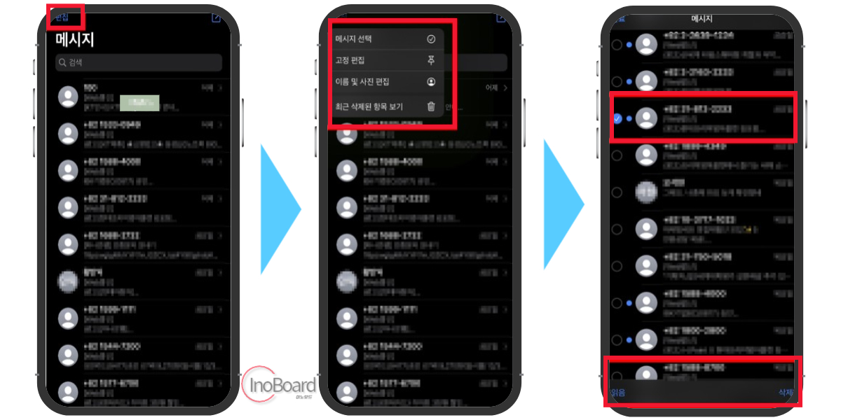 아이폰 메시지 숫자 없애기