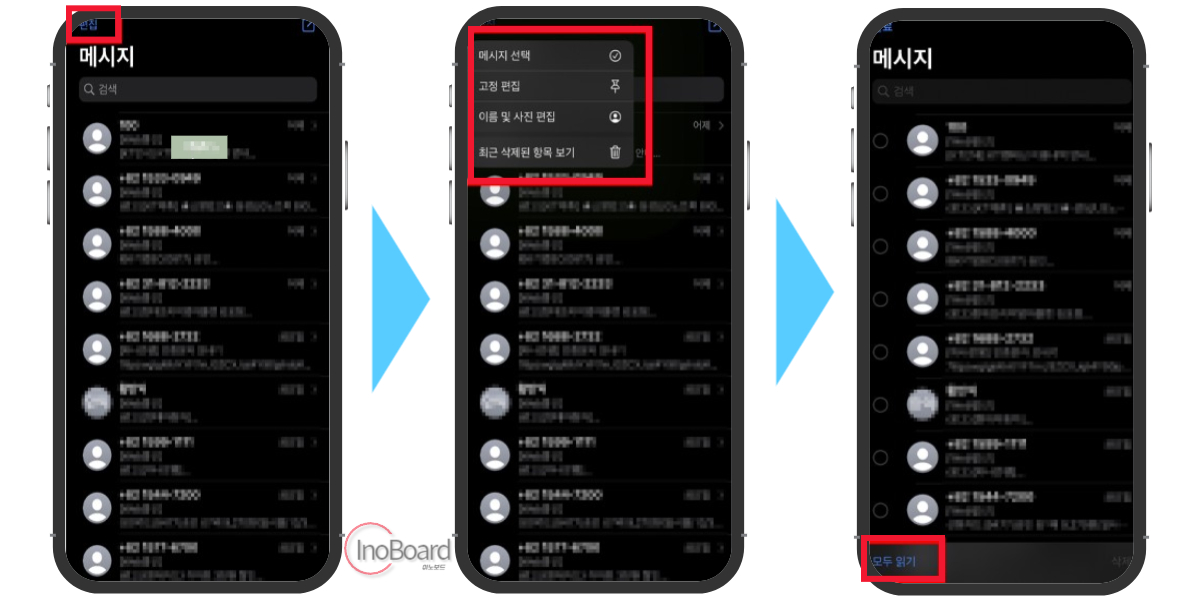 아이폰 메시지 숫자 없애기