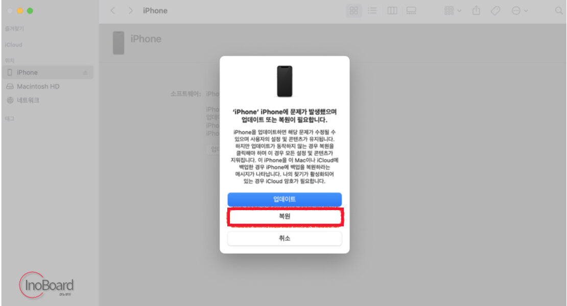 아이폰 비번 까먹었을 때 대처 방법