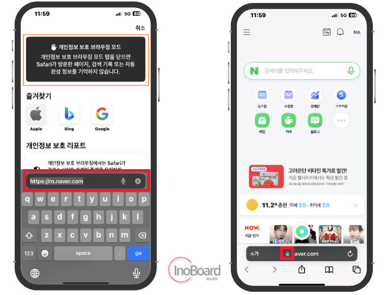아이폰 사파리 시크릿모드 사용법