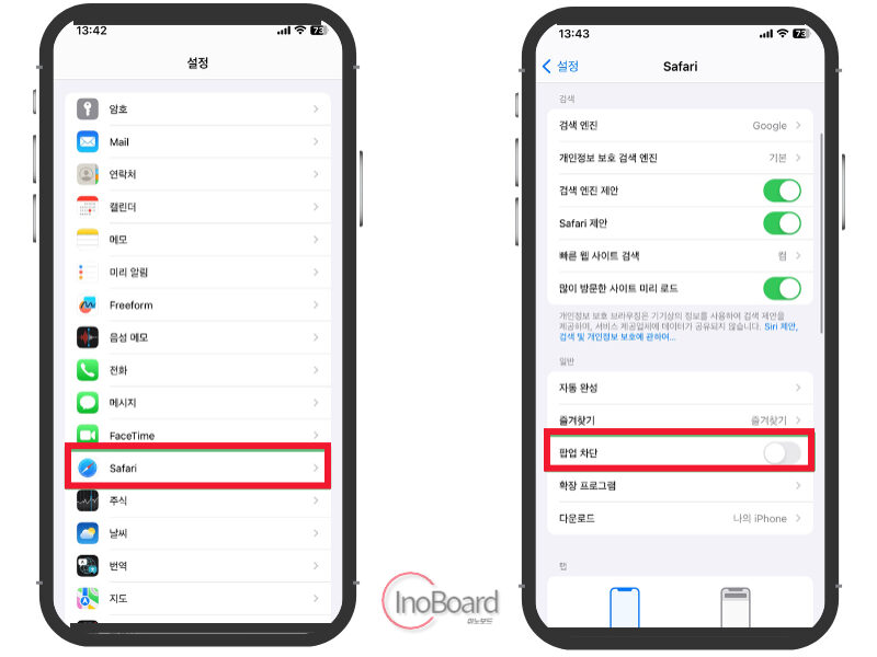 아이폰 사파리 팝업 차단 해제 허용, 이렇게 쉽게? (네이버, 크롬 포함) 1 아이폰 사파리 팝업 차단 해제