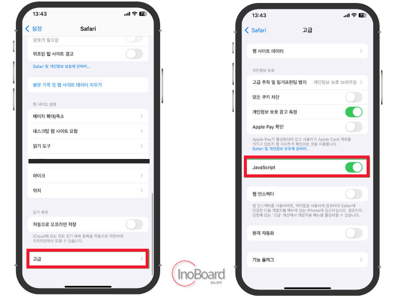 아이폰 사파리 팝업 차단 해제 허용, 이렇게 쉽게? (네이버, 크롬 포함) 2 아이폰 사파리 팝업 차단 해제