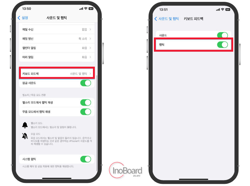 아이폰 햅틱 진동 키보드 소리 설정