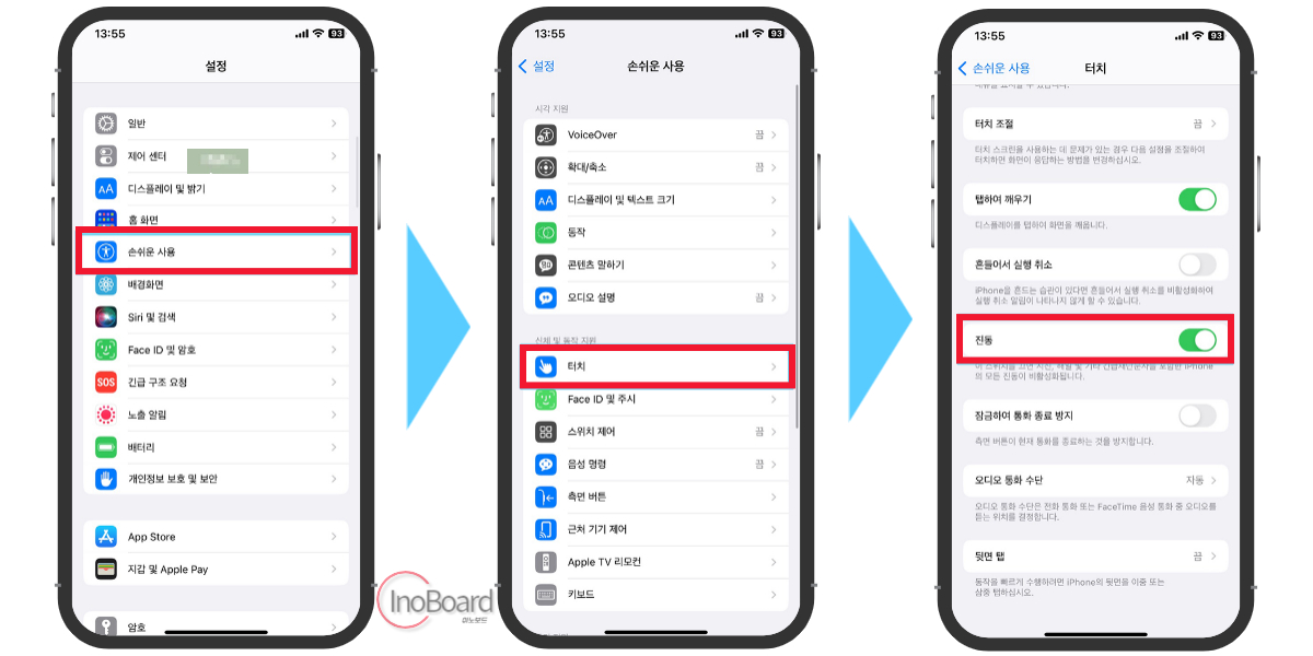 아이폰 햅틱 진동 키보드 소리 설정