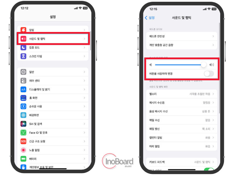 아이폰 햅틱 진동 키보드 소리 설정