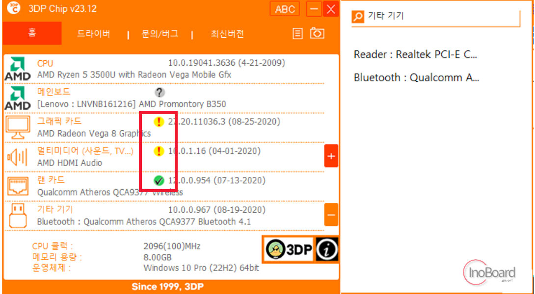3dp chip 다운로드 및 사용법