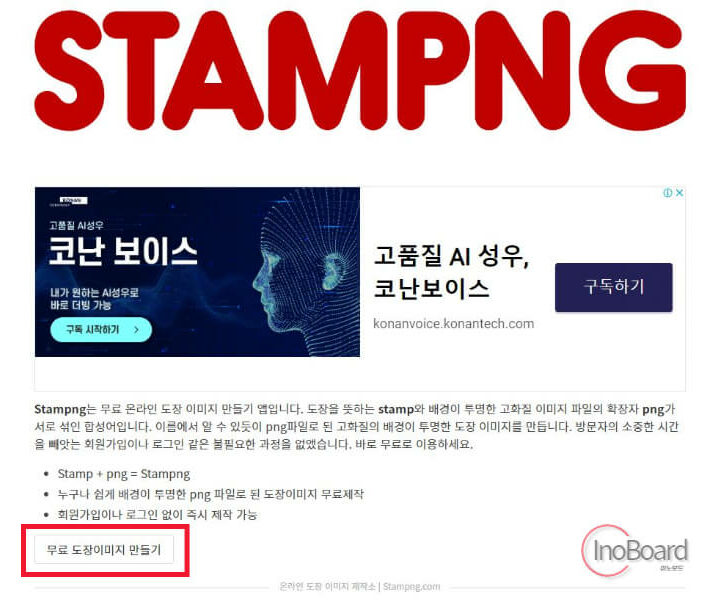 온라인 도장 만들기