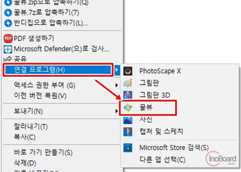 꿀뷰 다운로드 사용법, 만화책 보는 이미지 뷰어 최강자! 3 꿀뷰 다운로드 및 사용법