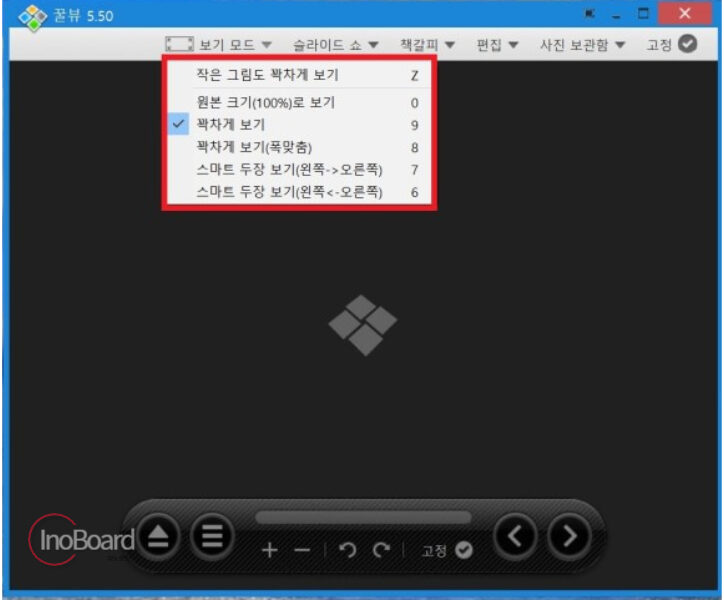 꿀뷰 다운로드 사용법, 만화책 보는 이미지 뷰어 최강자! 4 꿀뷰 다운로드 및 사용법