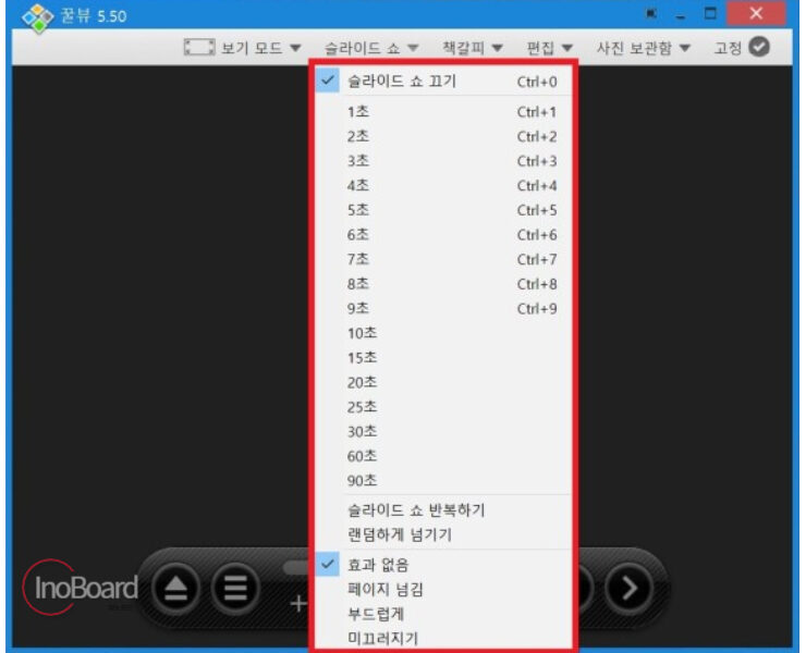 꿀뷰 다운로드 사용법, 만화책 보는 이미지 뷰어 최강자! 5 꿀뷰 다운로드 및 사용법
