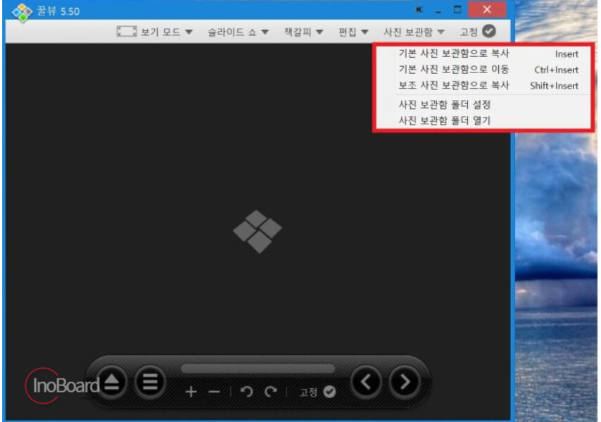 꿀뷰 다운로드 사용법, 만화책 보는 이미지 뷰어 최강자! 8 꿀뷰 다운로드 및 사용법