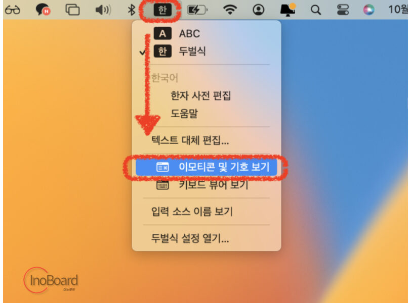 맥북 이모티콘 단축키