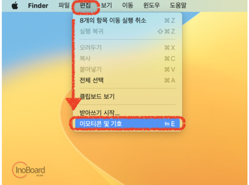 맥북 이모티콘 단축키