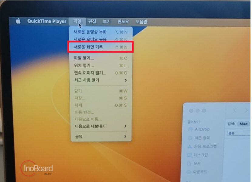 맥북 화면 녹화 소리 녹음까지 한번에 끝! (feat. 단축키) 5 맥북 화면 녹화하는 방법